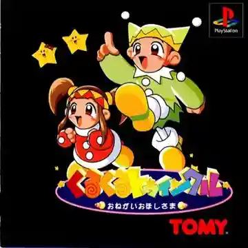 Kuru Kuru Twinkle - Onegai Ohoshi-sama (JP)-PlayStation